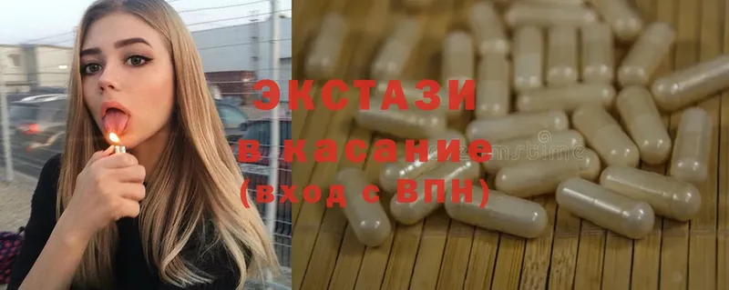 Ecstasy 99%  Бакал 