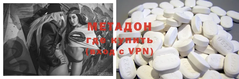 Метадон methadone  наркота  Бакал 